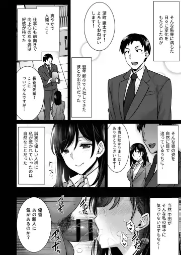 [Abe Inori] Tsuma no Hajimete no Otoko 2 ~Toshiue Bijin Tsuma wa Zetsurin Joushi ni Choukyouzumi Deshita~ Fhentai - Page 21
