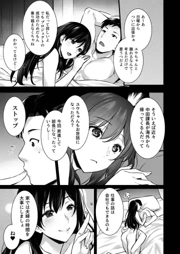 [Abe Inori] Tsuma no Hajimete no Otoko 2 ~Toshiue Bijin Tsuma wa Zetsurin Joushi ni Choukyouzumi Deshita~ Fhentai - Page 4