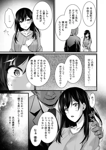 [Abe Inori] Tsuma no Hajimete no Otoko 2 ~Toshiue Bijin Tsuma wa Zetsurin Joushi ni Choukyouzumi Deshita~ Fhentai - Page 8
