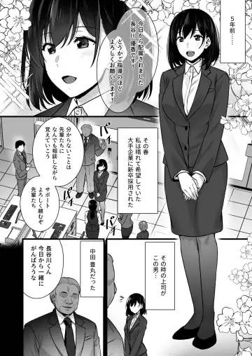 [Abe Inori] Tsuma no Hajimete no Otoko 2 ~Toshiue Bijin Tsuma wa Zetsurin Joushi ni Choukyouzumi Deshita~ Fhentai - Page 9