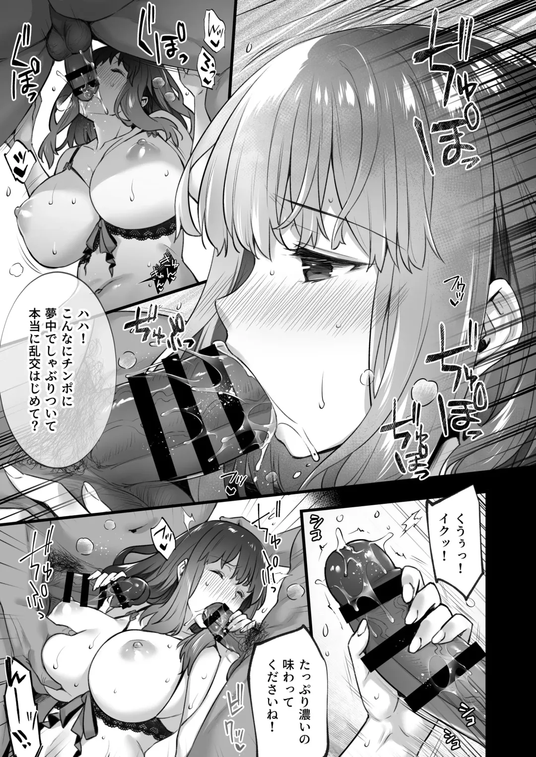 [Abe Inori] Rental Tanetsuke Oji-san 5 ~Uwaki Ochizuma, Hajimete no Rankou de Renzoku Tanetsuke Iki Shichaimasu~ Fhentai - Page 18
