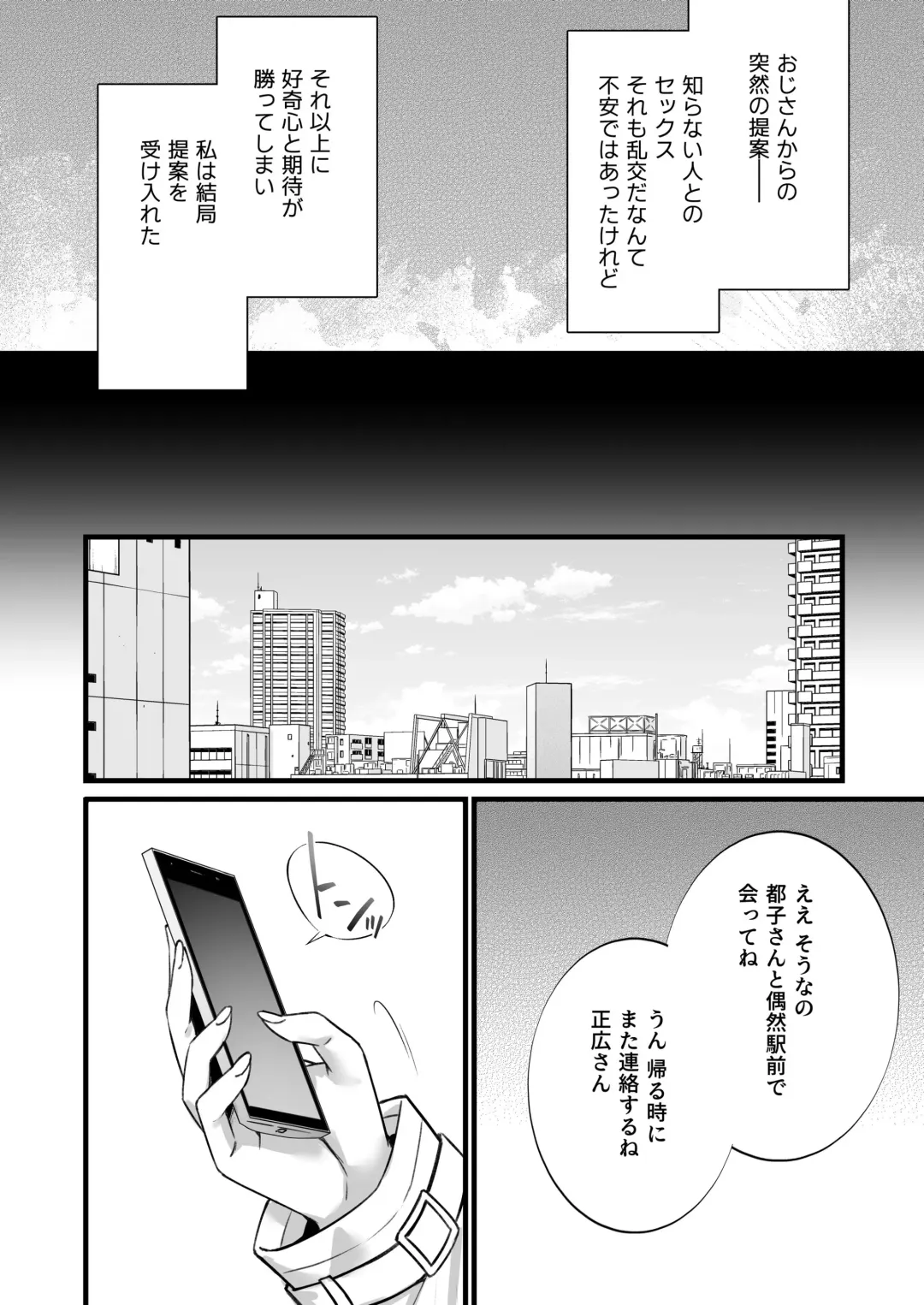 [Abe Inori] Rental Tanetsuke Oji-san 5 ~Uwaki Ochizuma, Hajimete no Rankou de Renzoku Tanetsuke Iki Shichaimasu~ Fhentai - Page 7