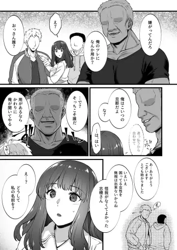 [Abe Inori] Rental Tanetsuke Oji-san 5 ~Uwaki Ochizuma, Hajimete no Rankou de Renzoku Tanetsuke Iki Shichaimasu~ Fhentai - Page 10