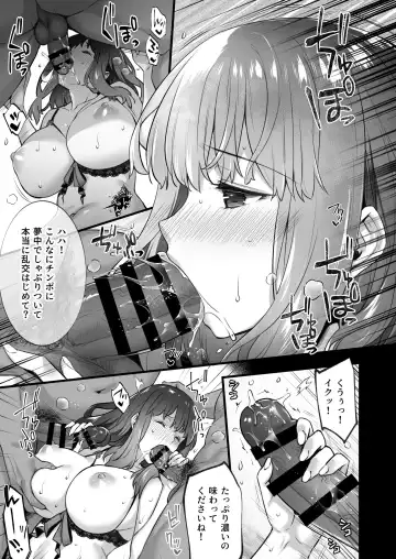 [Abe Inori] Rental Tanetsuke Oji-san 5 ~Uwaki Ochizuma, Hajimete no Rankou de Renzoku Tanetsuke Iki Shichaimasu~ Fhentai - Page 18