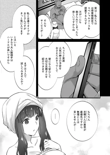 [Abe Inori] Rental Tanetsuke Oji-san 5 ~Uwaki Ochizuma, Hajimete no Rankou de Renzoku Tanetsuke Iki Shichaimasu~ Fhentai - Page 6