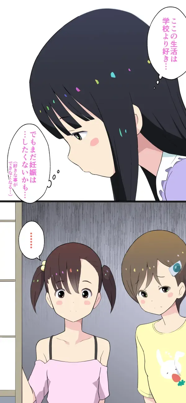 [Kumajiro] Sumikomi Minarai Kodomo Wife-chans! Fhentai - Page 101