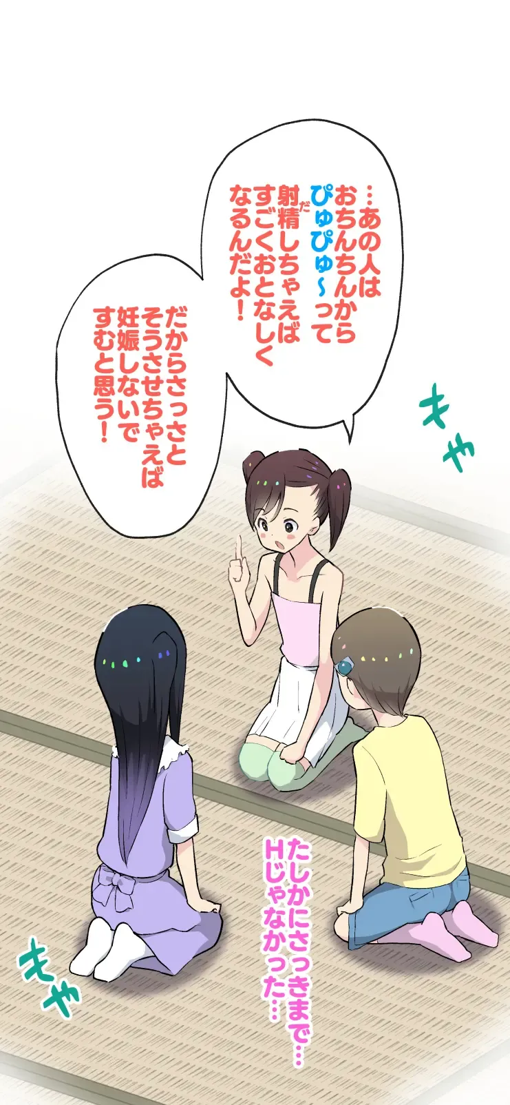 [Kumajiro] Sumikomi Minarai Kodomo Wife-chans! Fhentai - Page 123