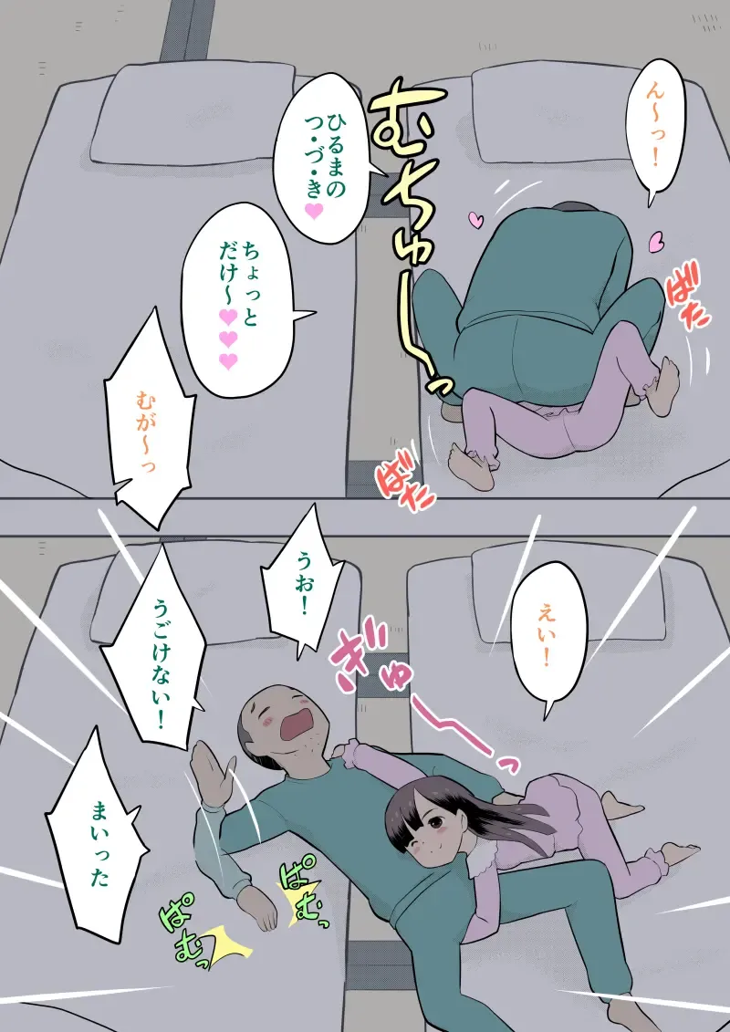 [Kumajiro] Sumikomi Minarai Kodomo Wife-chans! Fhentai - Page 13