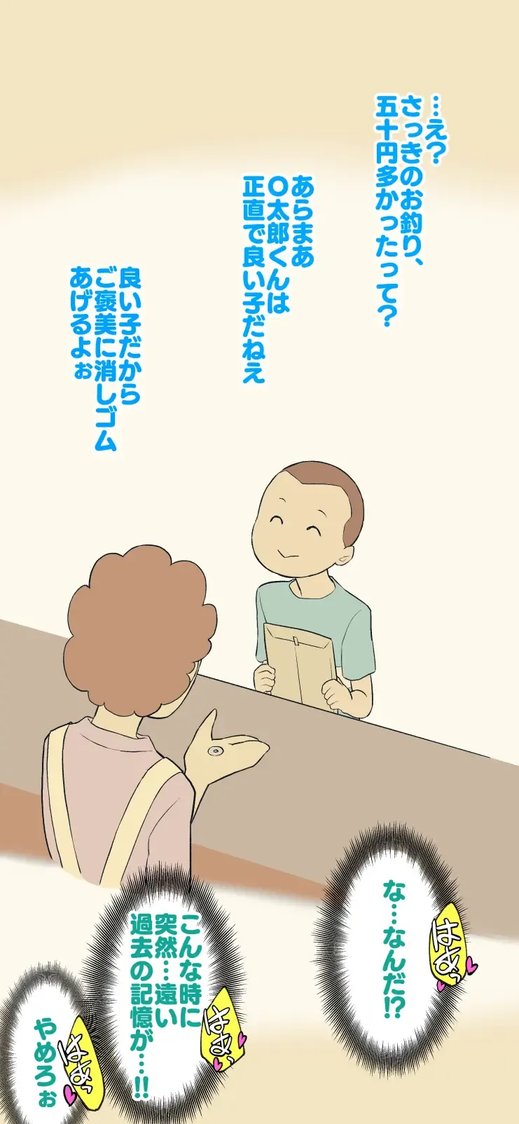 [Kumajiro] Sumikomi Minarai Kodomo Wife-chans! Fhentai - Page 139