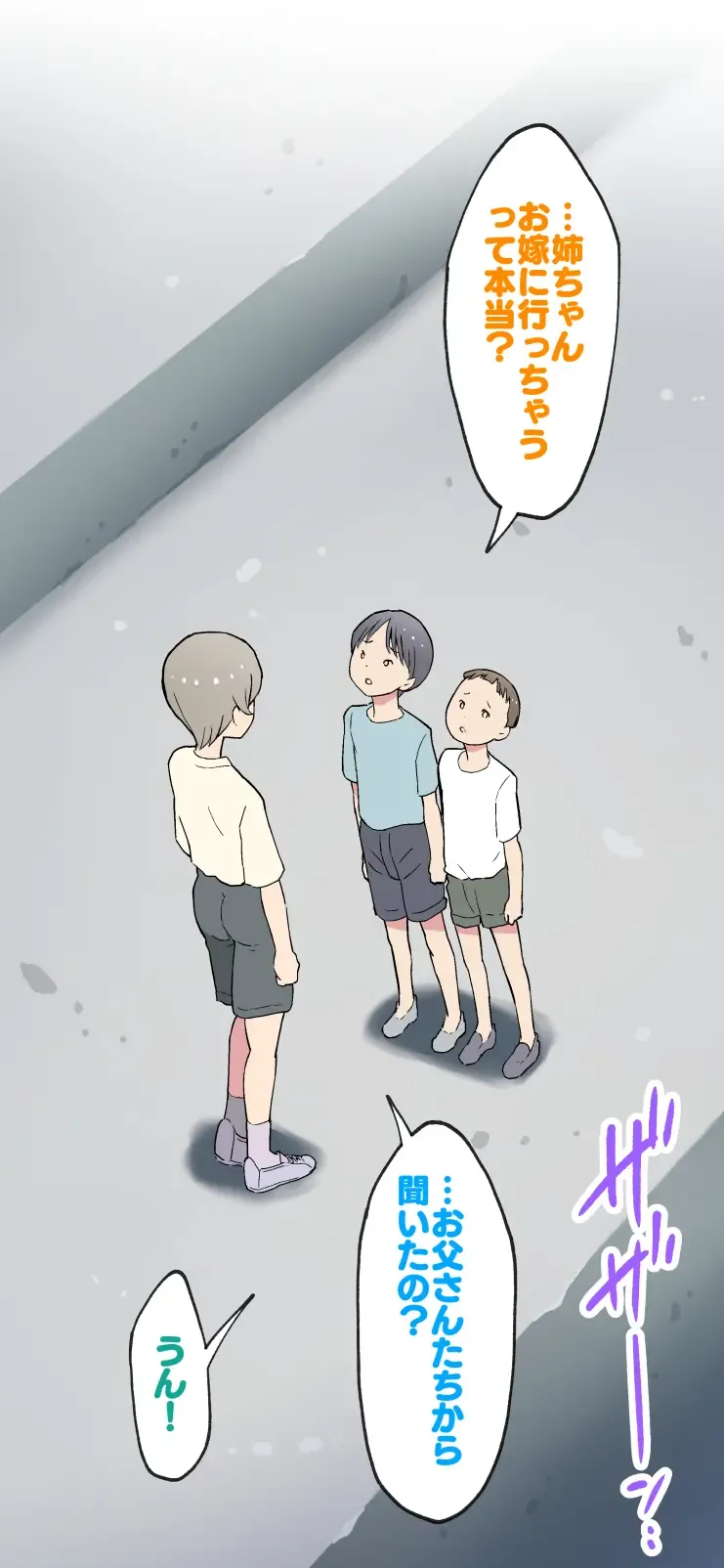 [Kumajiro] Sumikomi Minarai Kodomo Wife-chans! Fhentai - Page 145