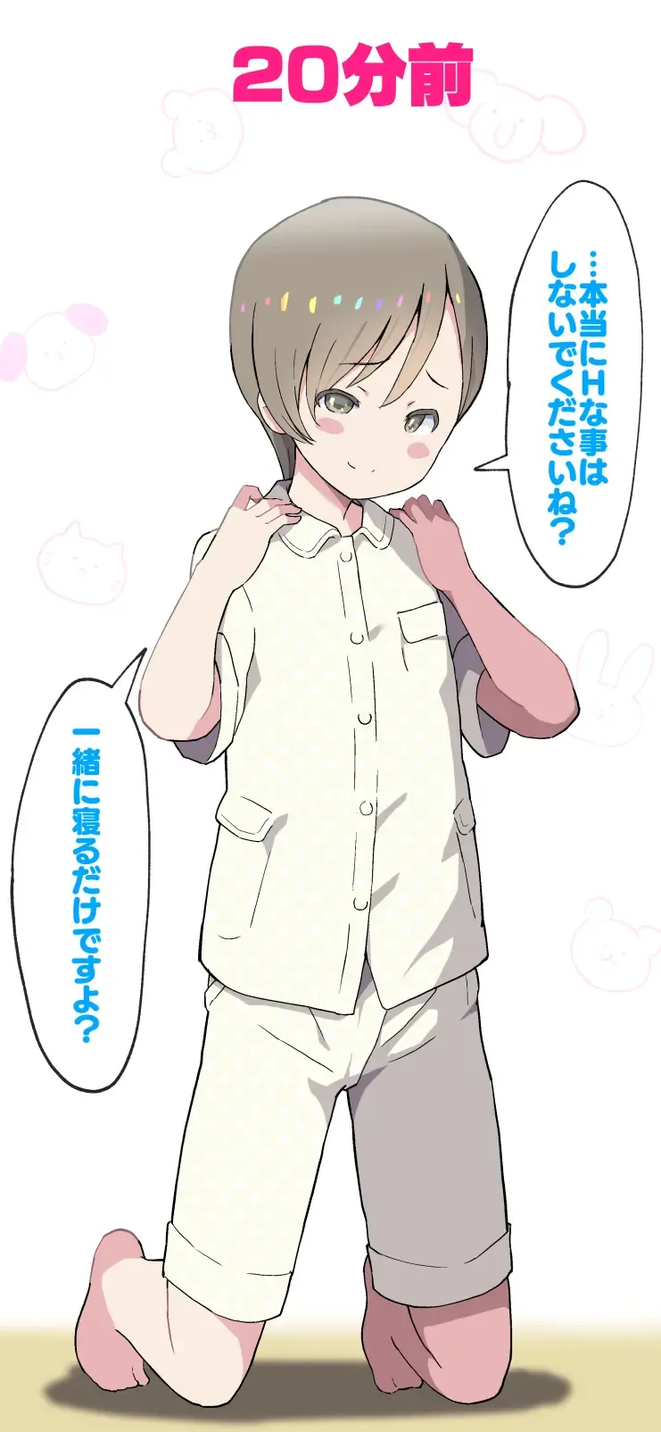 [Kumajiro] Sumikomi Minarai Kodomo Wife-chans! Fhentai - Page 153