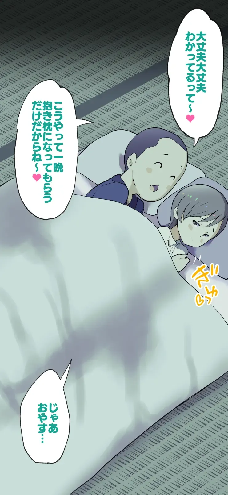 [Kumajiro] Sumikomi Minarai Kodomo Wife-chans! Fhentai - Page 154