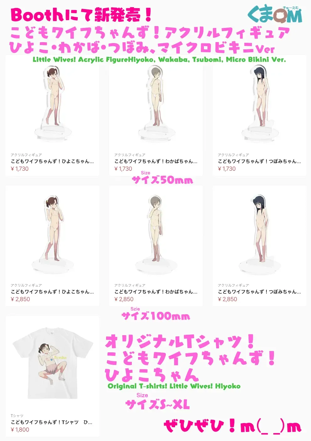 [Kumajiro] Sumikomi Minarai Kodomo Wife-chans! Fhentai - Page 163