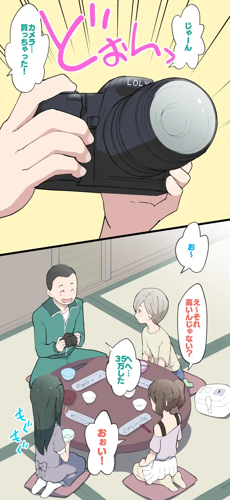 [Kumajiro] Sumikomi Minarai Kodomo Wife-chans! Fhentai - Page 166