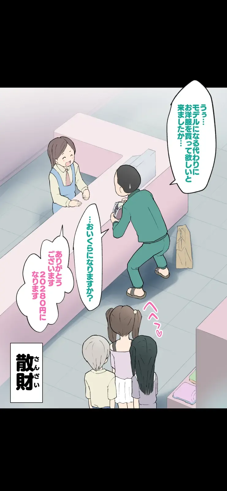 [Kumajiro] Sumikomi Minarai Kodomo Wife-chans! Fhentai - Page 171