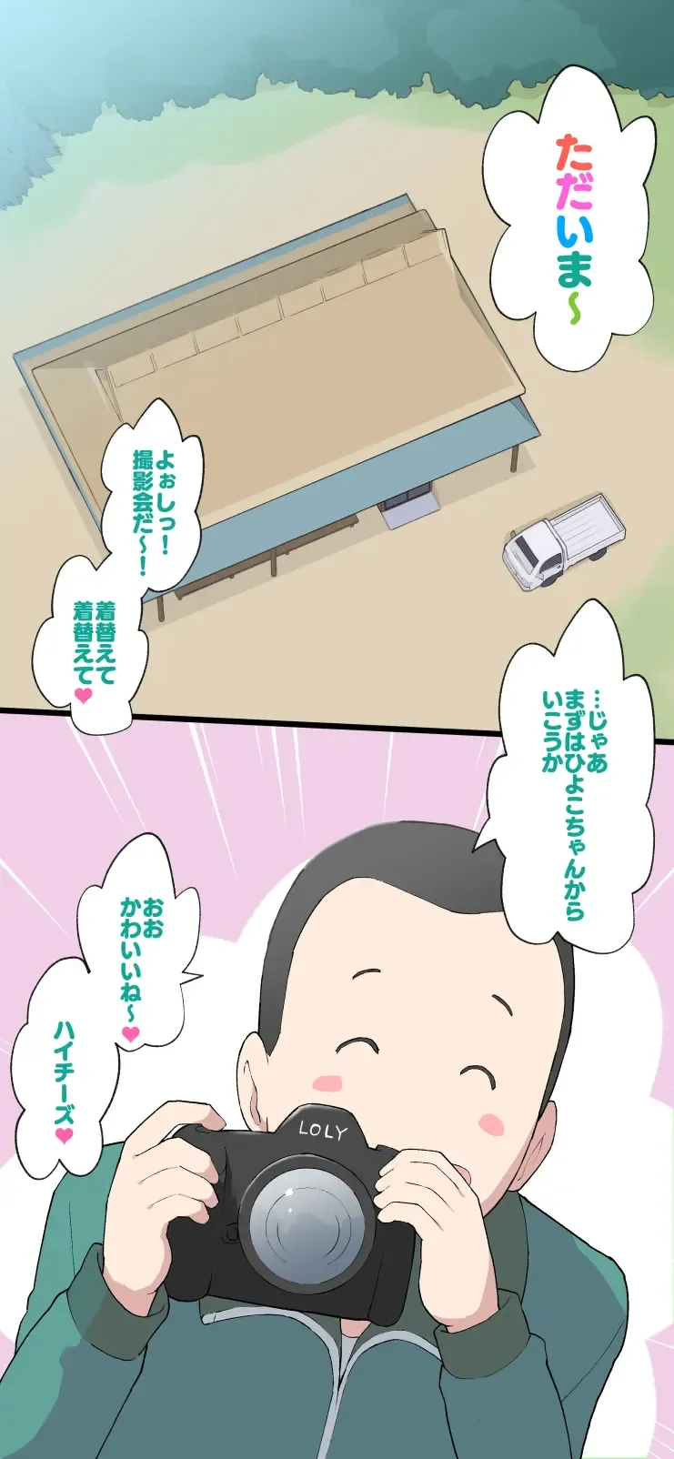 [Kumajiro] Sumikomi Minarai Kodomo Wife-chans! Fhentai - Page 172