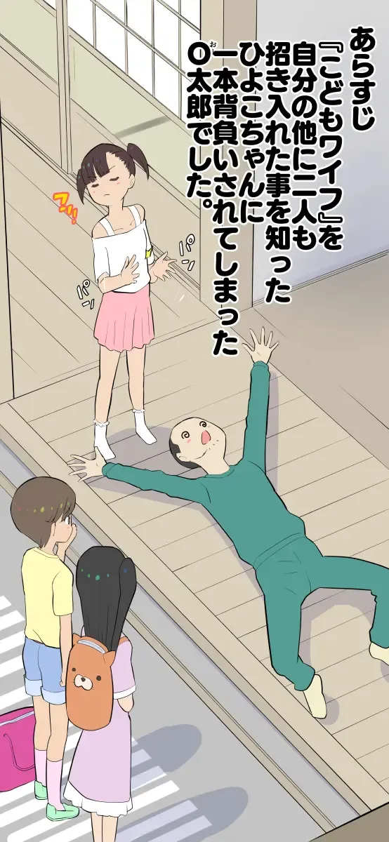 [Kumajiro] Sumikomi Minarai Kodomo Wife-chans! Fhentai - Page 31