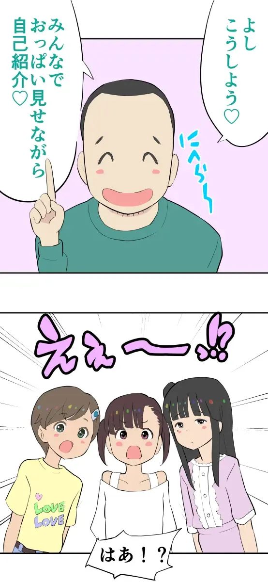 [Kumajiro] Sumikomi Minarai Kodomo Wife-chans! Fhentai - Page 41