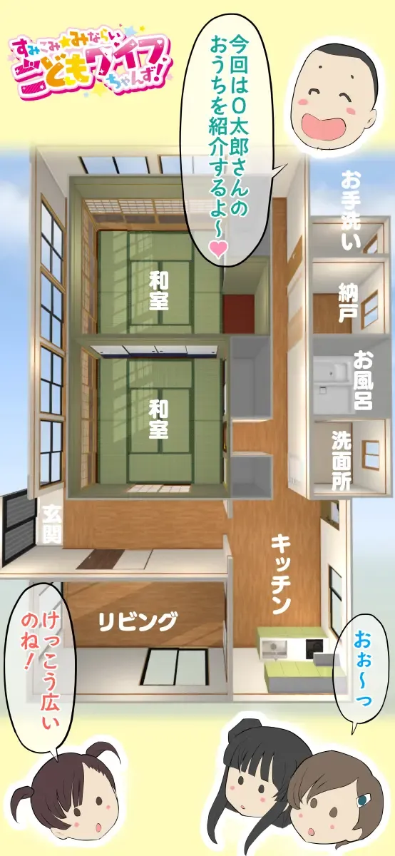 [Kumajiro] Sumikomi Minarai Kodomo Wife-chans! Fhentai - Page 47