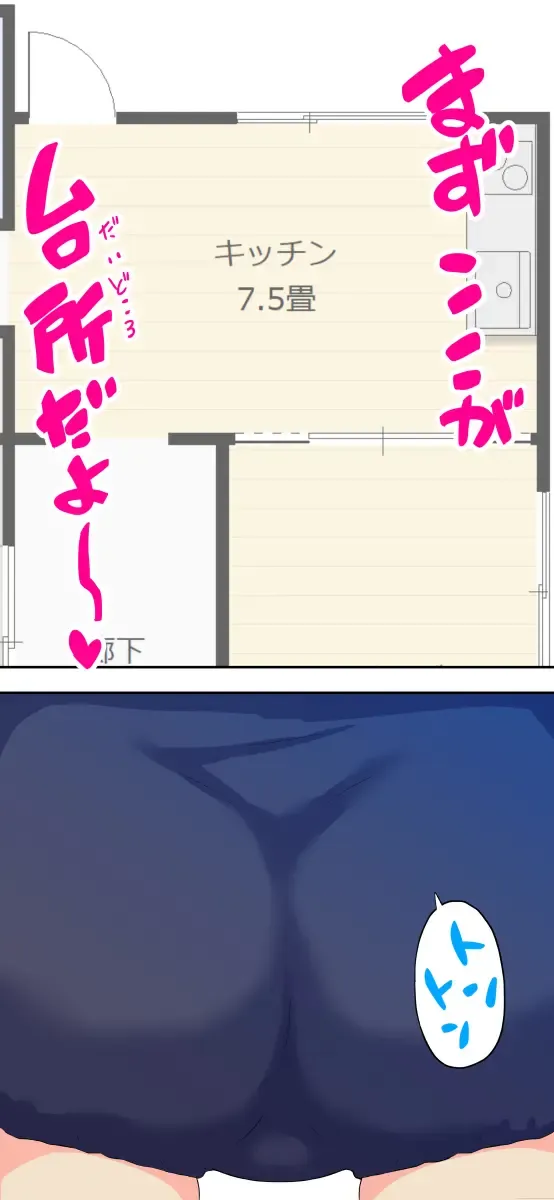 [Kumajiro] Sumikomi Minarai Kodomo Wife-chans! Fhentai - Page 49