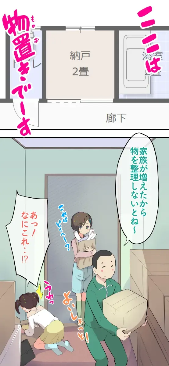 [Kumajiro] Sumikomi Minarai Kodomo Wife-chans! Fhentai - Page 52