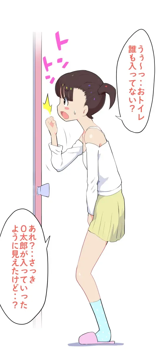 [Kumajiro] Sumikomi Minarai Kodomo Wife-chans! Fhentai - Page 54