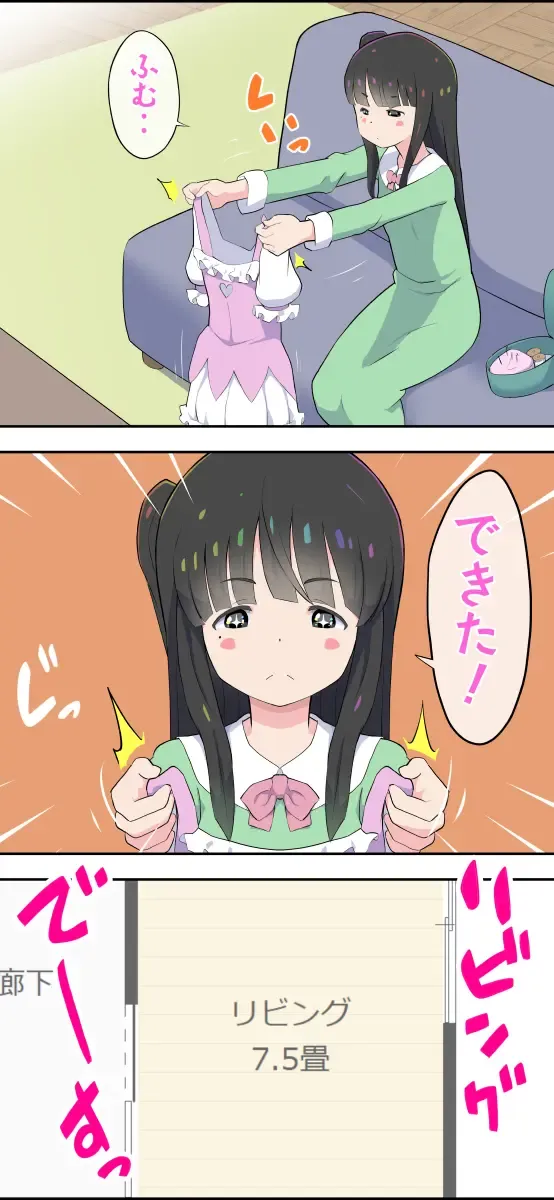 [Kumajiro] Sumikomi Minarai Kodomo Wife-chans! Fhentai - Page 59