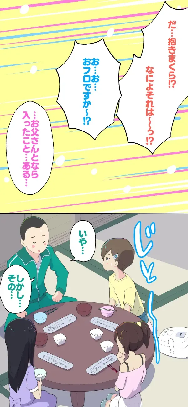 [Kumajiro] Sumikomi Minarai Kodomo Wife-chans! Fhentai - Page 76