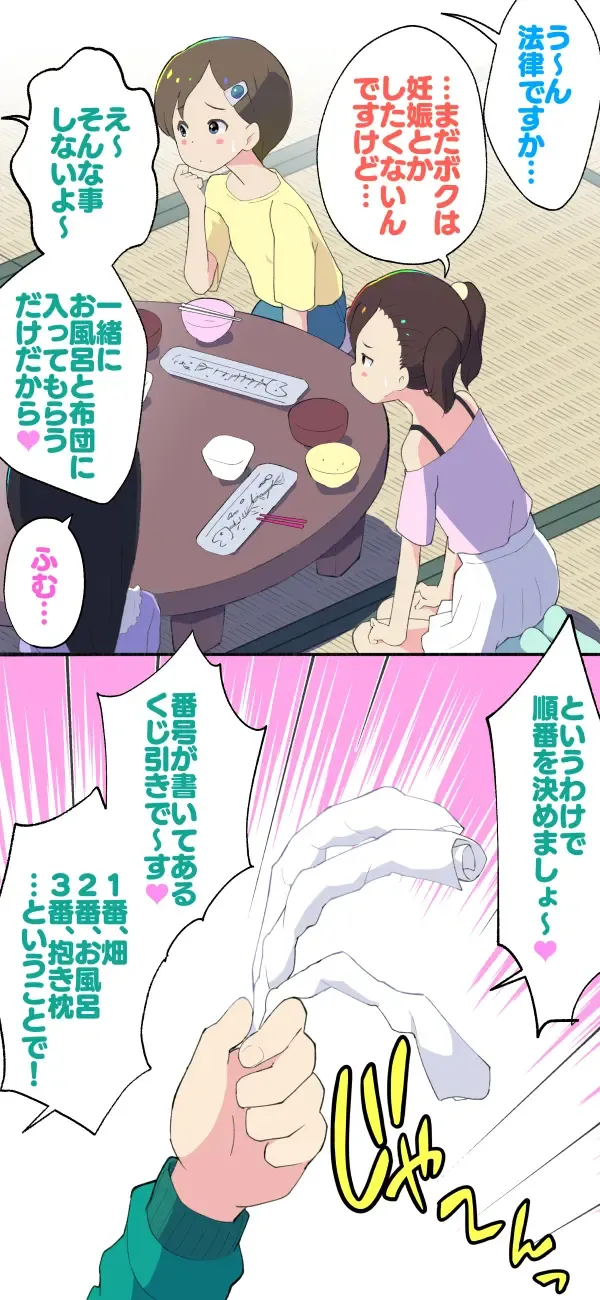 [Kumajiro] Sumikomi Minarai Kodomo Wife-chans! Fhentai - Page 78