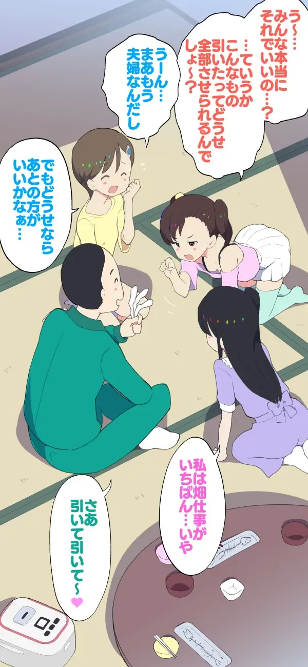 [Kumajiro] Sumikomi Minarai Kodomo Wife-chans! Fhentai - Page 79