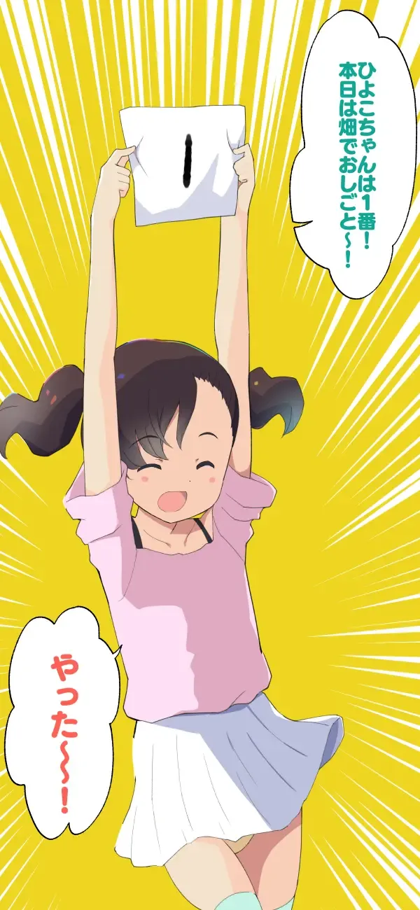 [Kumajiro] Sumikomi Minarai Kodomo Wife-chans! Fhentai - Page 80