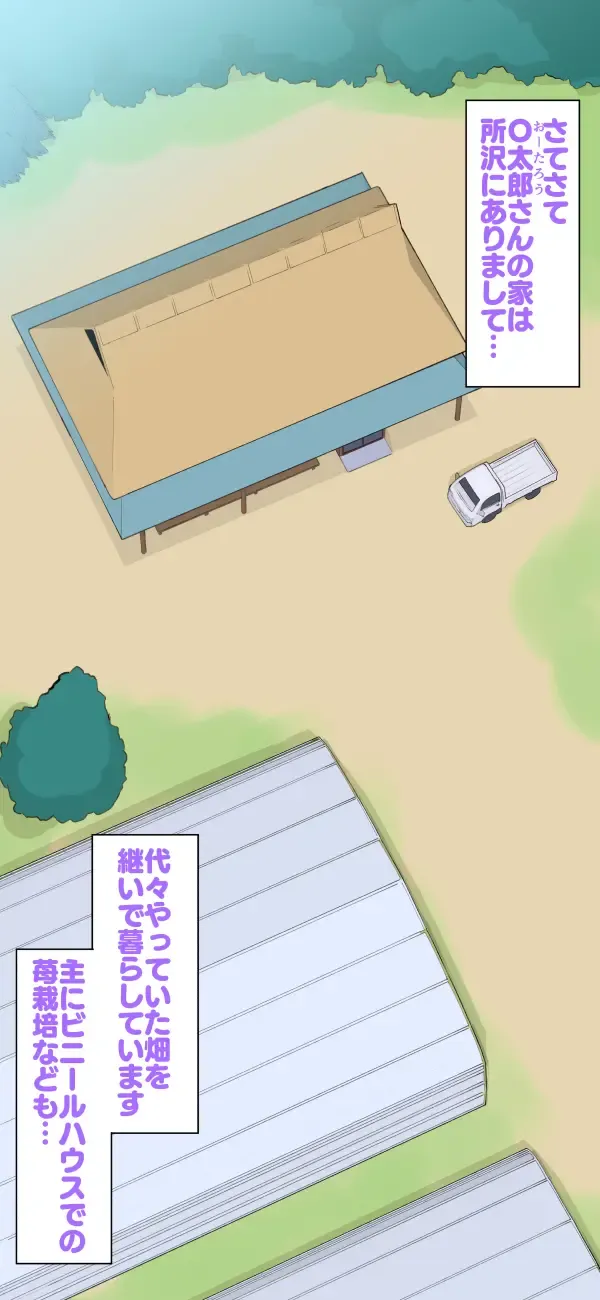 [Kumajiro] Sumikomi Minarai Kodomo Wife-chans! Fhentai - Page 83