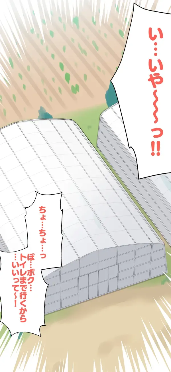 [Kumajiro] Sumikomi Minarai Kodomo Wife-chans! Fhentai - Page 87