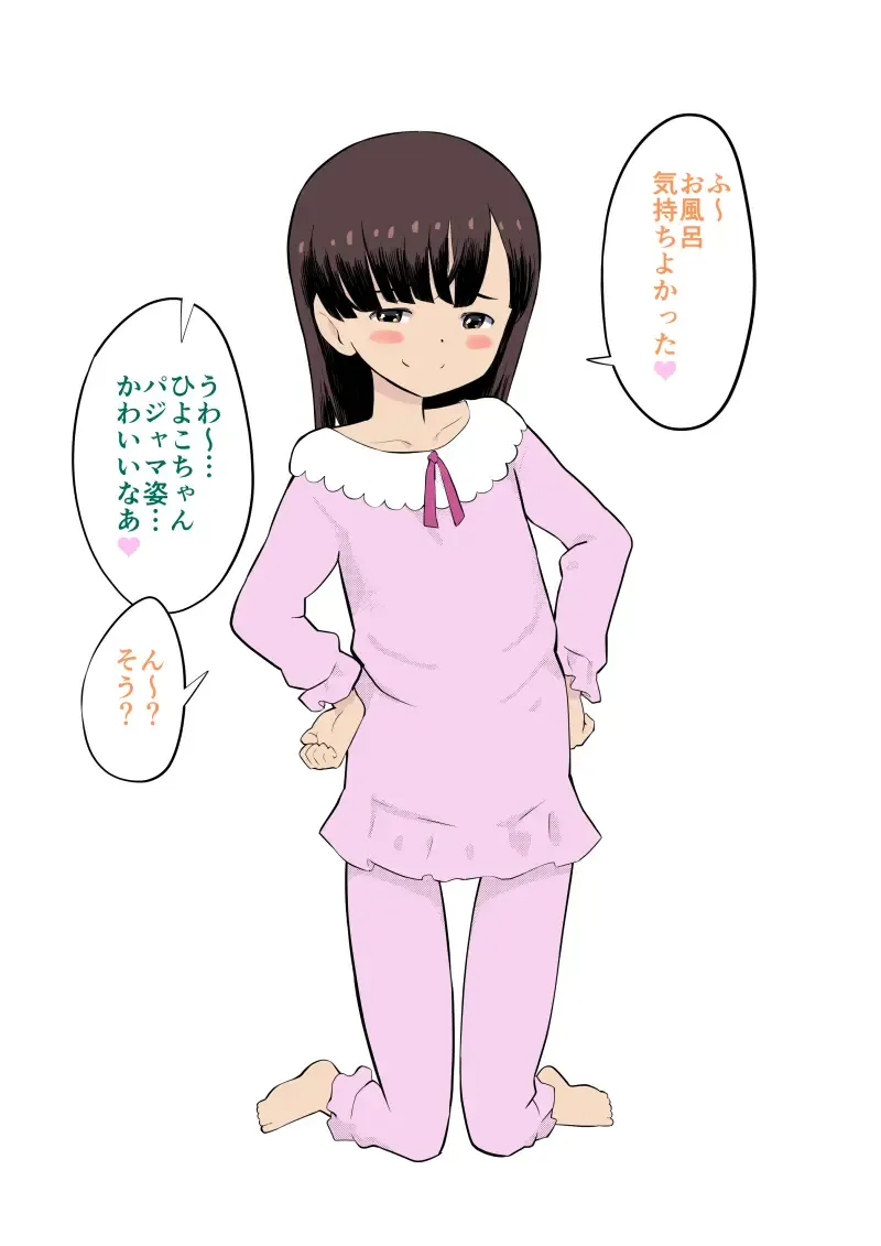 [Kumajiro] Sumikomi Minarai Kodomo Wife-chans! Fhentai - Page 9