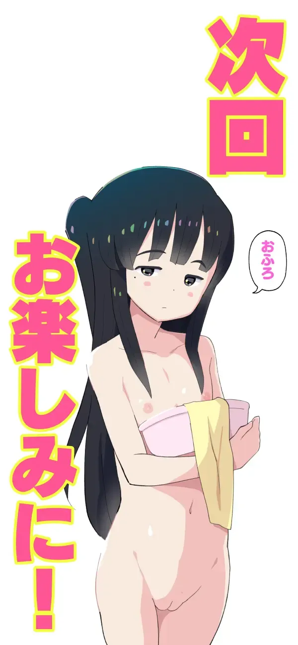 [Kumajiro] Sumikomi Minarai Kodomo Wife-chans! Fhentai - Page 93