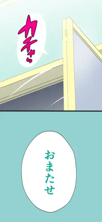 [Kumajiro] Sumikomi Minarai Kodomo Wife-chans! Fhentai - Page 105