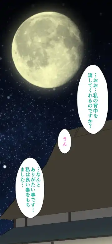 [Kumajiro] Sumikomi Minarai Kodomo Wife-chans! Fhentai - Page 109