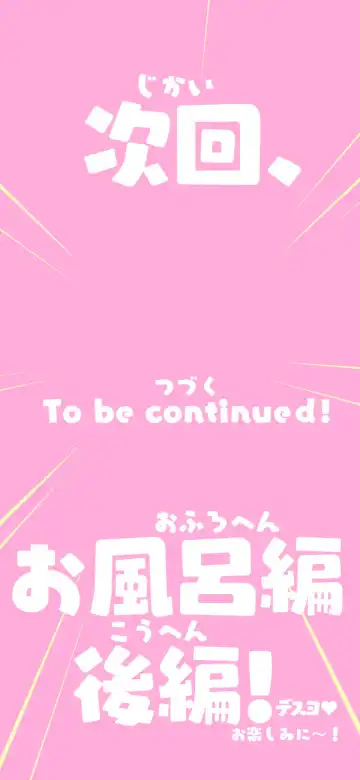 [Kumajiro] Sumikomi Minarai Kodomo Wife-chans! Fhentai - Page 117