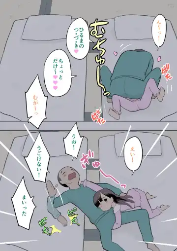 [Kumajiro] Sumikomi Minarai Kodomo Wife-chans! Fhentai - Page 13