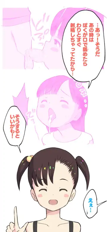 [Kumajiro] Sumikomi Minarai Kodomo Wife-chans! Fhentai - Page 135