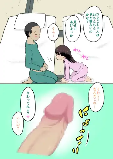 [Kumajiro] Sumikomi Minarai Kodomo Wife-chans! Fhentai - Page 15