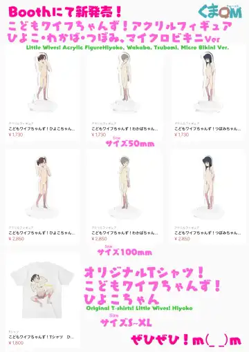 [Kumajiro] Sumikomi Minarai Kodomo Wife-chans! Fhentai - Page 163