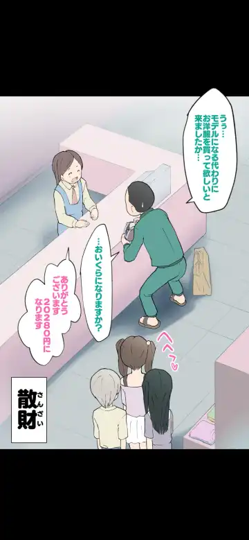 [Kumajiro] Sumikomi Minarai Kodomo Wife-chans! Fhentai - Page 171