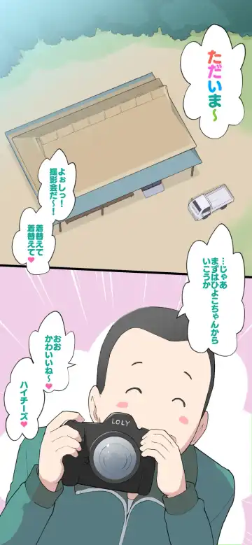 [Kumajiro] Sumikomi Minarai Kodomo Wife-chans! Fhentai - Page 172