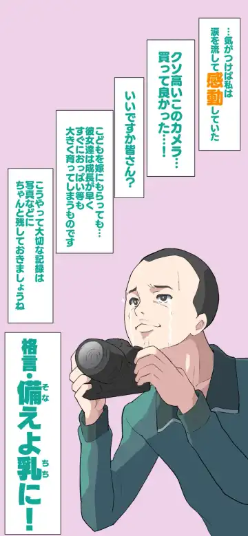 [Kumajiro] Sumikomi Minarai Kodomo Wife-chans! Fhentai - Page 179