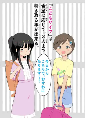 [Kumajiro] Sumikomi Minarai Kodomo Wife-chans! Fhentai - Page 29