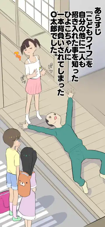 [Kumajiro] Sumikomi Minarai Kodomo Wife-chans! Fhentai - Page 31