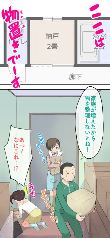 [Kumajiro] Sumikomi Minarai Kodomo Wife-chans! Fhentai - Page 52