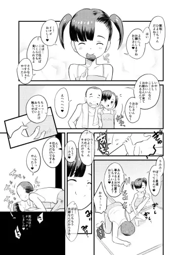 [Kumajiro] Sumikomi Minarai Kodomo Wife-chans! Fhentai - Page 6