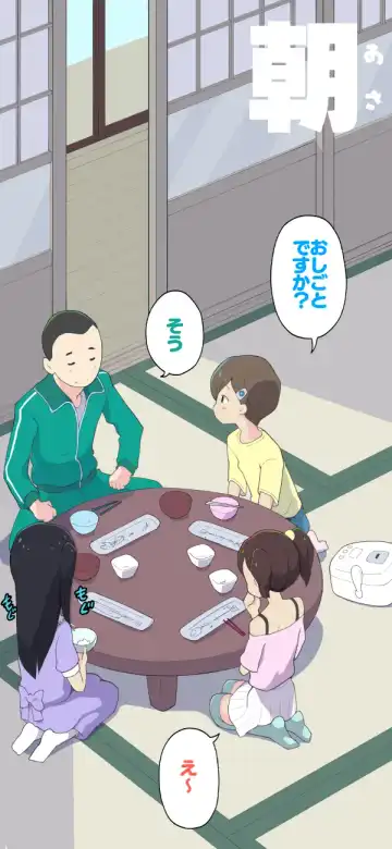 [Kumajiro] Sumikomi Minarai Kodomo Wife-chans! Fhentai - Page 70